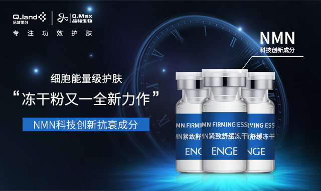 NMN凍干粉海報(bào)圖.jpg NMN凍干粉海報(bào)圖.jpg